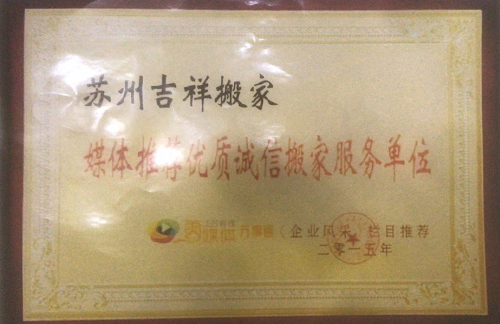 誠(chéng)信搬家服務(wù)單位